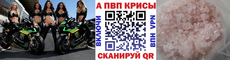 это формула  сколько стоит  Ессентукская  Alpha-PVP кристаллы 