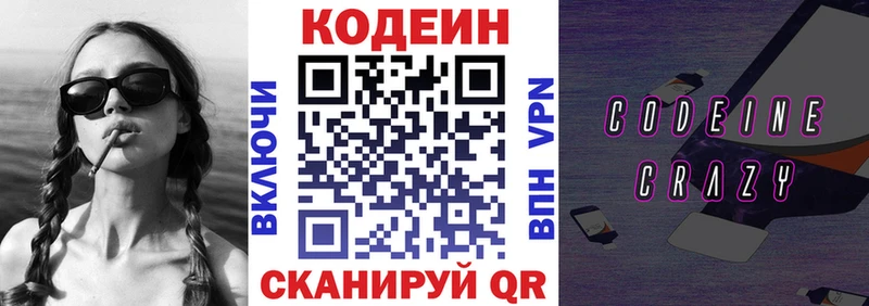 даркнет сайт  Ессентукская  Кодеиновый сироп Lean напиток Lean (лин) 
