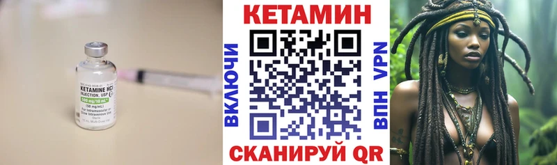 КЕТАМИН VHQ Ессентукская