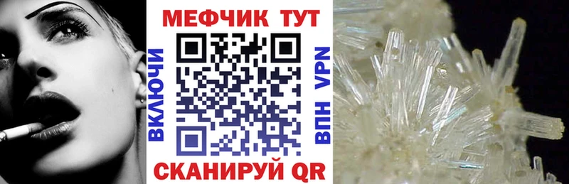 МЯУ-МЯУ mephedrone  Ессентукская 
